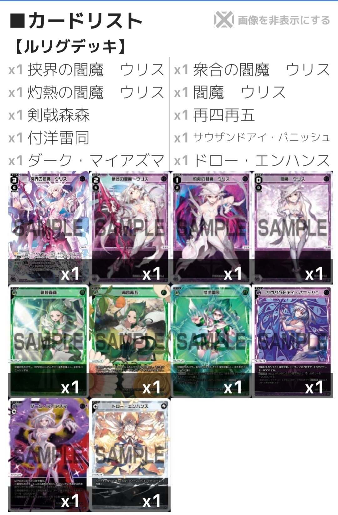 ウィクロス24弾デッキサンプル集｜ぺお