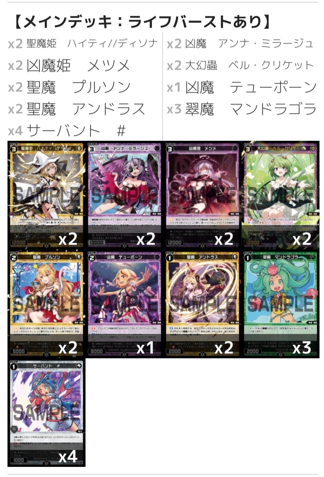 ウィクロス24弾デッキサンプル集|ぺお ウィクロス24弾デッキサンプル集|ぺお
