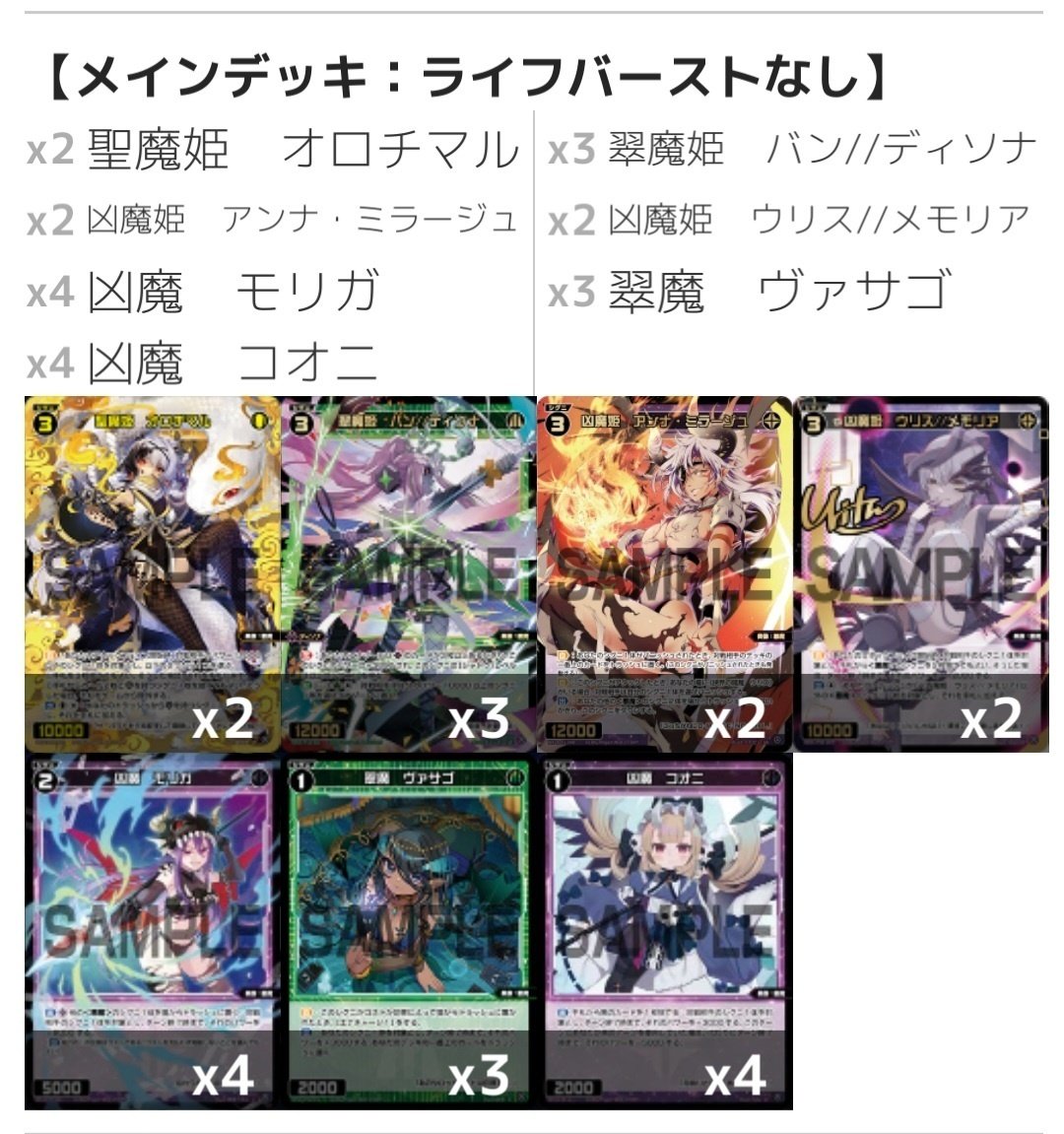 WIXOSSコラム 第219回 「【ブラック・ウリス】をベースに