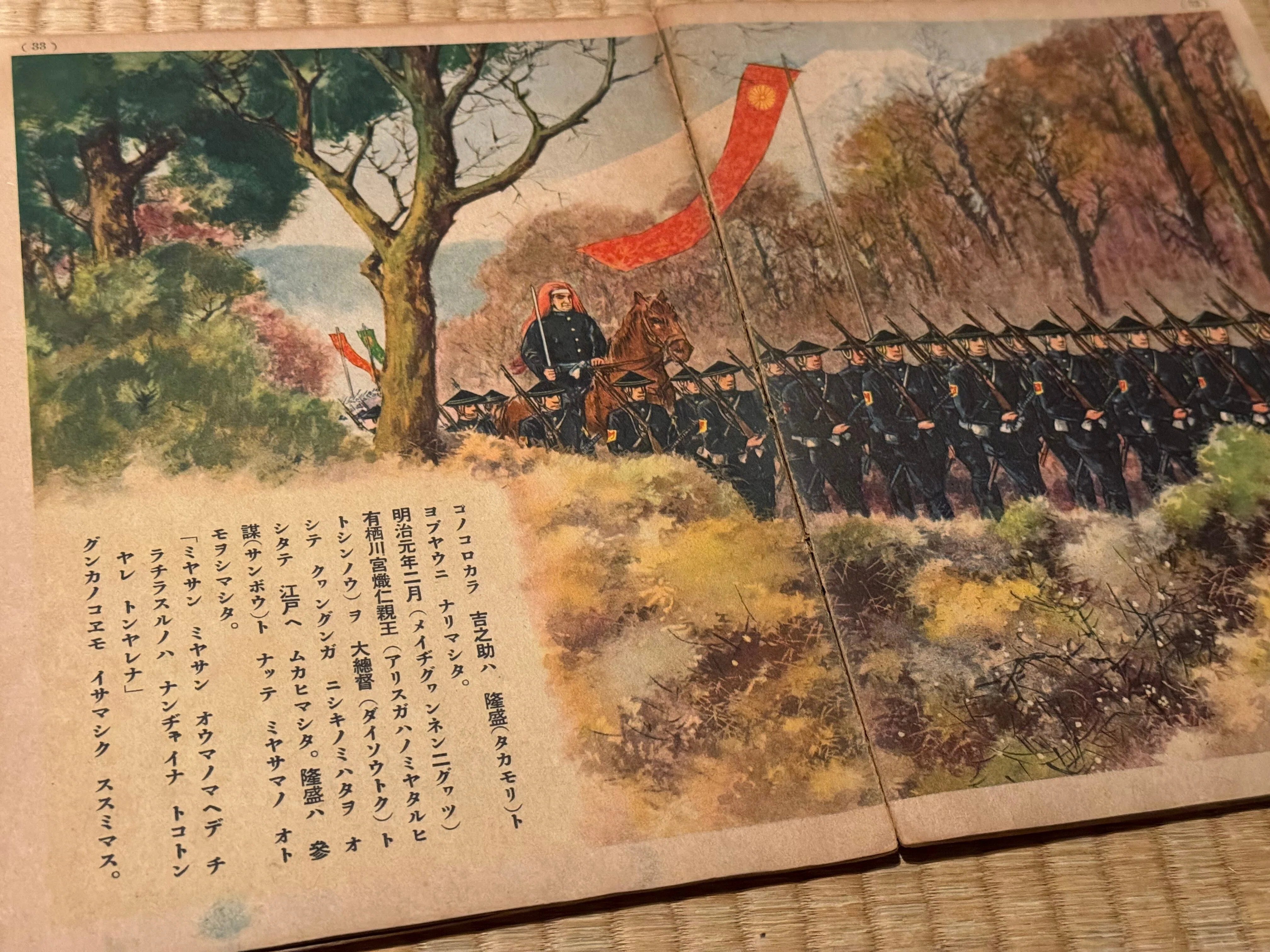 大日本雄弁会講談社の絵本「西郷隆盛」は、地道な学問の大切さや天皇を