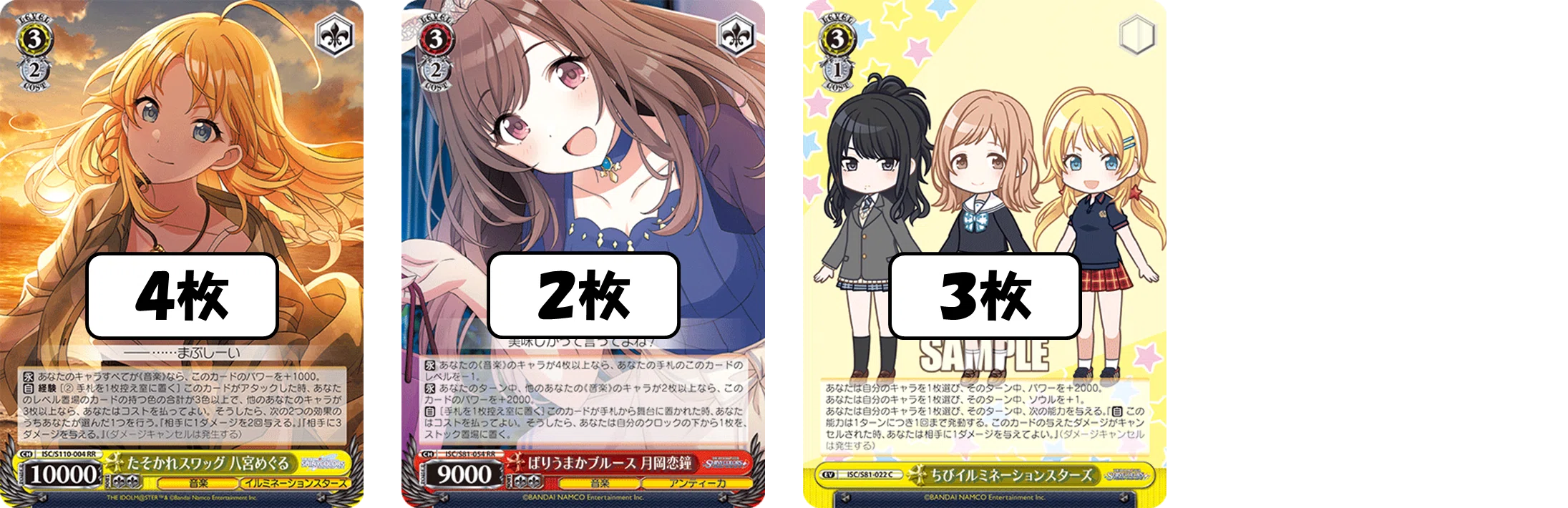 相手の山は崩せないけど勝ちたい……シャニマス8宝【構築記事】｜しむ