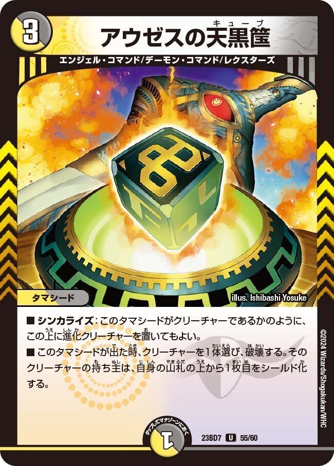 ドロマーコンプレックス【GP備忘録】【デュエマ】｜SOもち