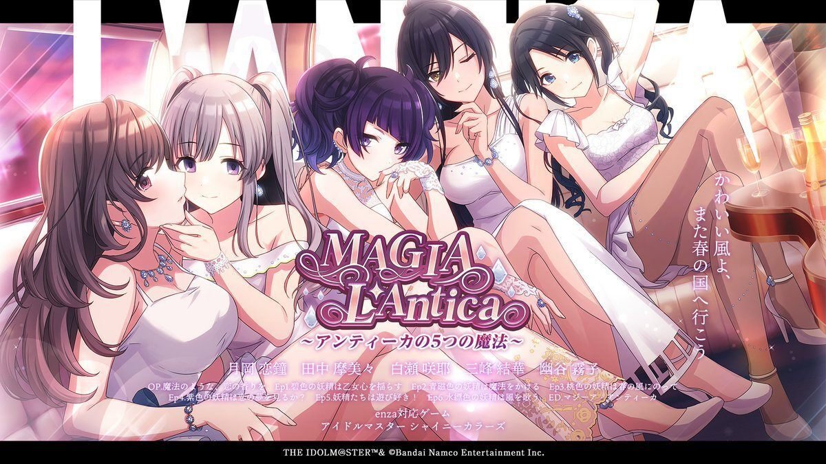 シャニマス　パブミラー　アンティーカ5人分　恋鐘　咲耶　摩美々　結華　霧子 シャニマス パブミラー アンティーカ5人分 恋鐘 咲耶 摩美々