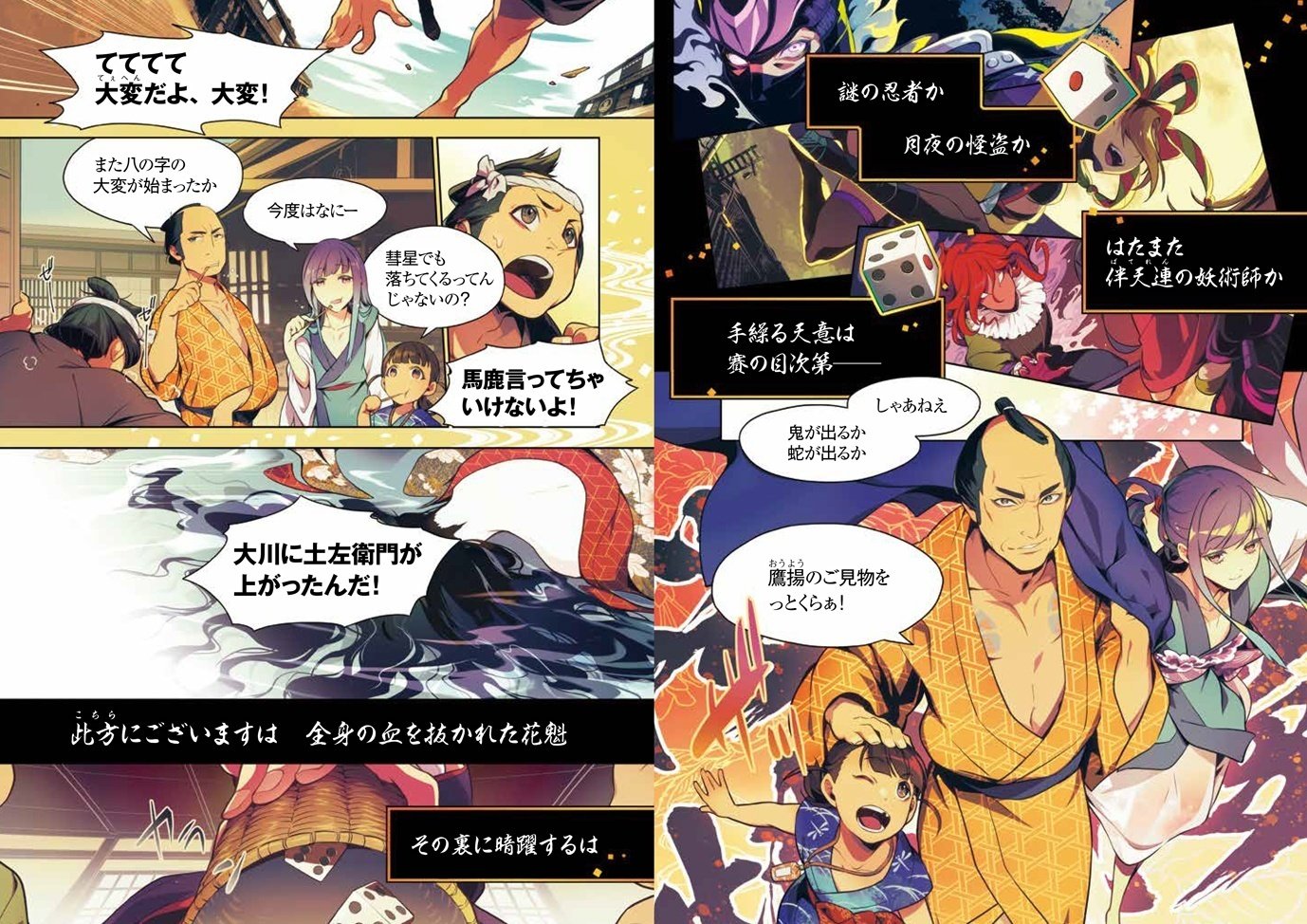 二重作龍夫 作 EP「桜花爛漫」