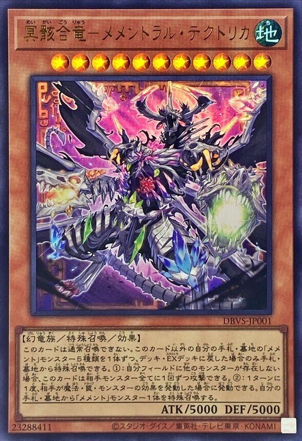 デッキ紹介】超革命!新規入り『メメント』の新規カードと構築を デッキ紹介】超革命!新規入り『メメント』の新規カードと構築を