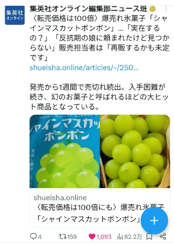 シャインマスカットボンボン 真っ黒 八雲製菓 1袋 8粒 シャインマスカットボンボン 真っ黒 八雲製菓 1袋 8粒
