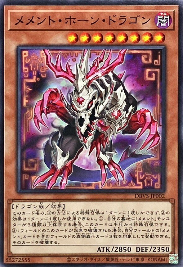 デッキ紹介】超革命!新規入り『メメント』の新規カードと構築を デッキ紹介】超革命!新規入り『メメント』の新規カードと構築を