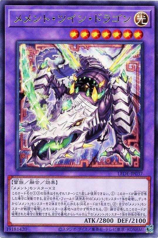 デッキ紹介】超革命!新規入り『メメント』の新規カードと構築を デッキ紹介】超革命!新規入り『メメント』の新規カードと構築を