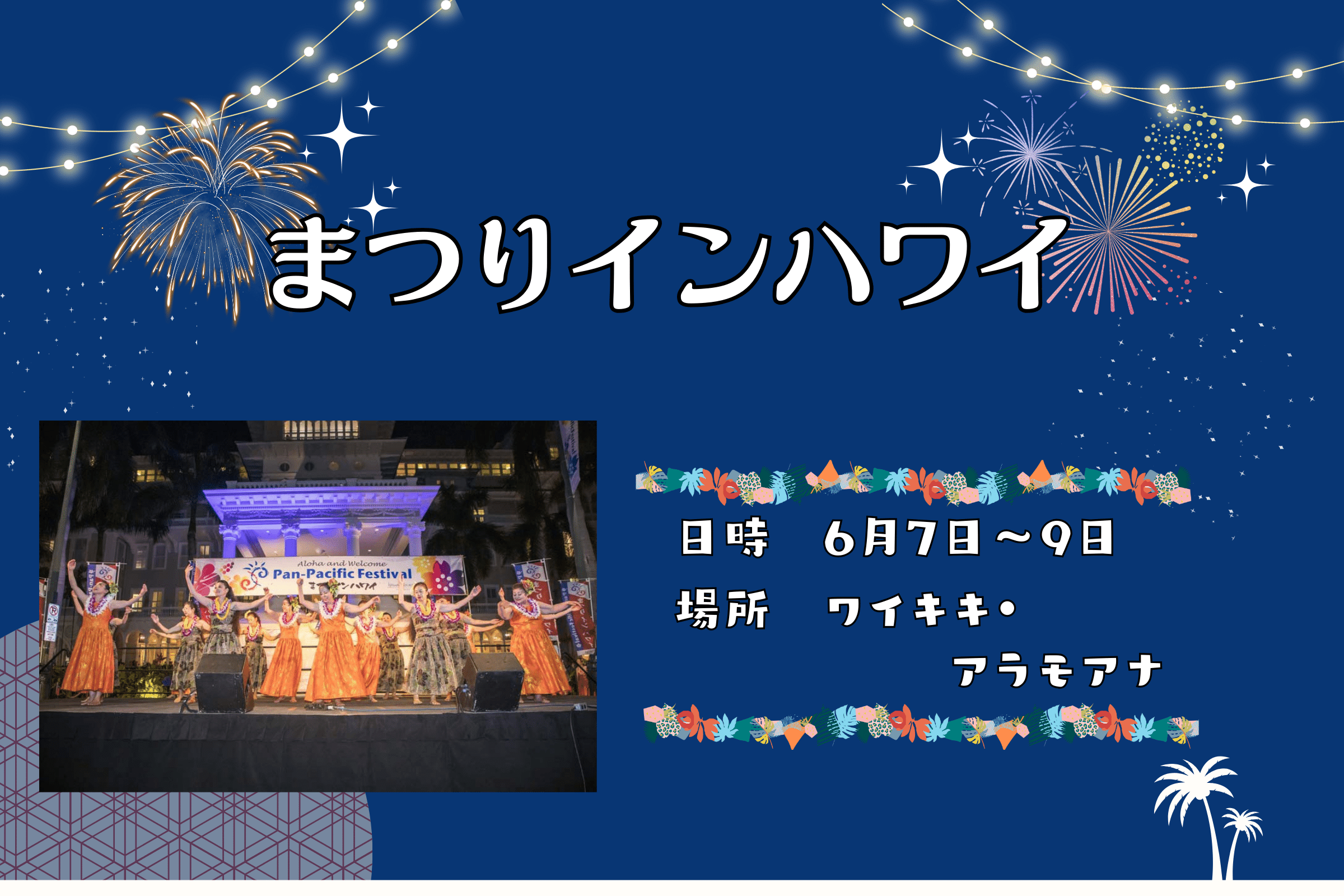 ハワイ州観光局 Newsletter (2024年5月号)｜ハワイ州観光局 
