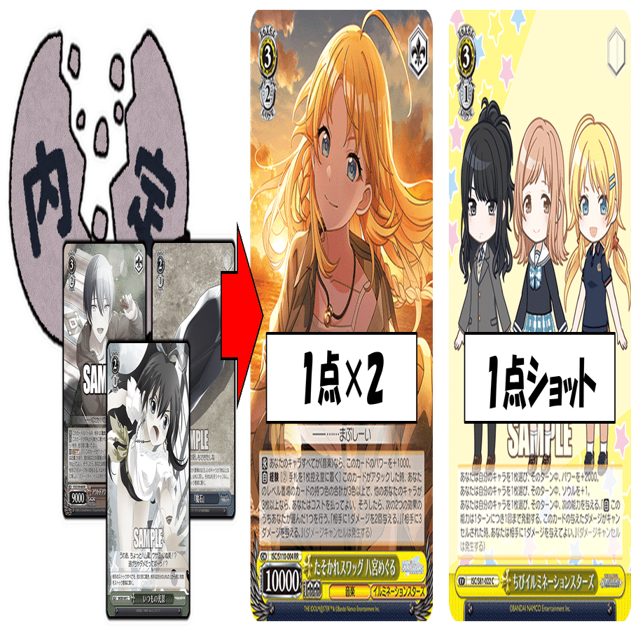シャニマス　8宝 これを読めばわかる！8宝シャニマスを徹底解説｜浅生なつめ