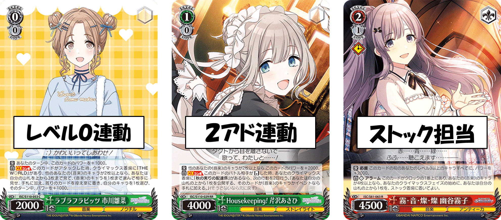 相手の山は崩せないけど勝ちたい……シャニマス8宝【構築記事】｜しむ