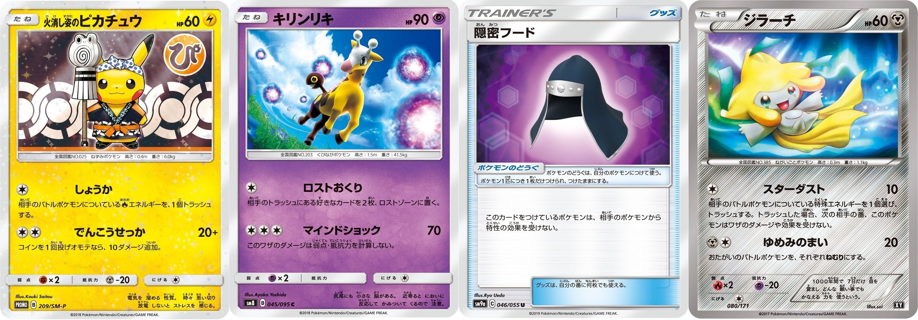 ポケカ CL愛知TOP8構築 ホルビーエヴォリューション エクストラ