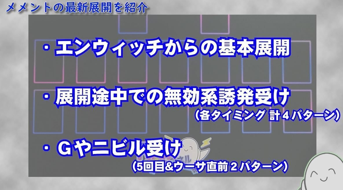 デッキ紹介】超革命!新規入り『メメント』の新規カードと構築を デッキ紹介】超革命!新規入り『メメント』の新規カードと構築を