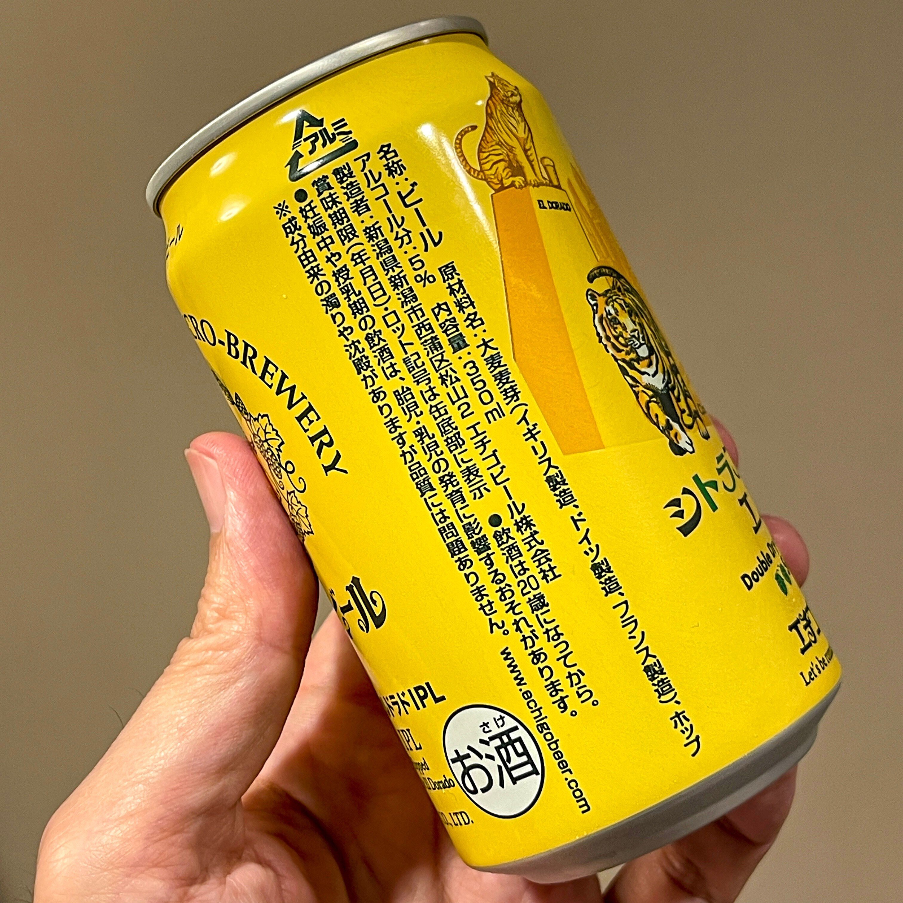 エチゴビールの「シトラストラタエルドラドIPL/Double Dry Hopped