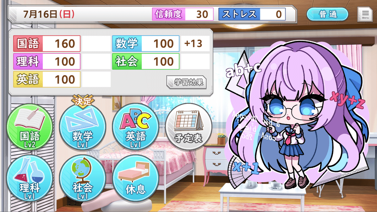 育成シミュレーションゲーム完成記念の制作裏話とか【ストーリー編