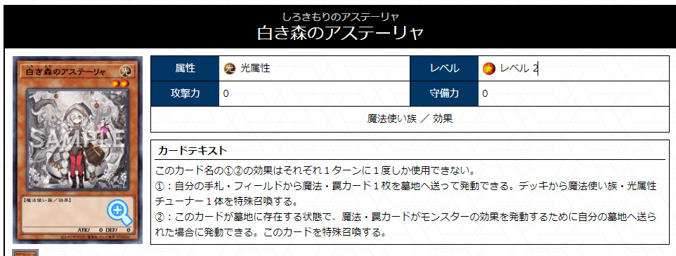 遊戯王】白き森構築・展開例まとめ【INFO】｜sheep