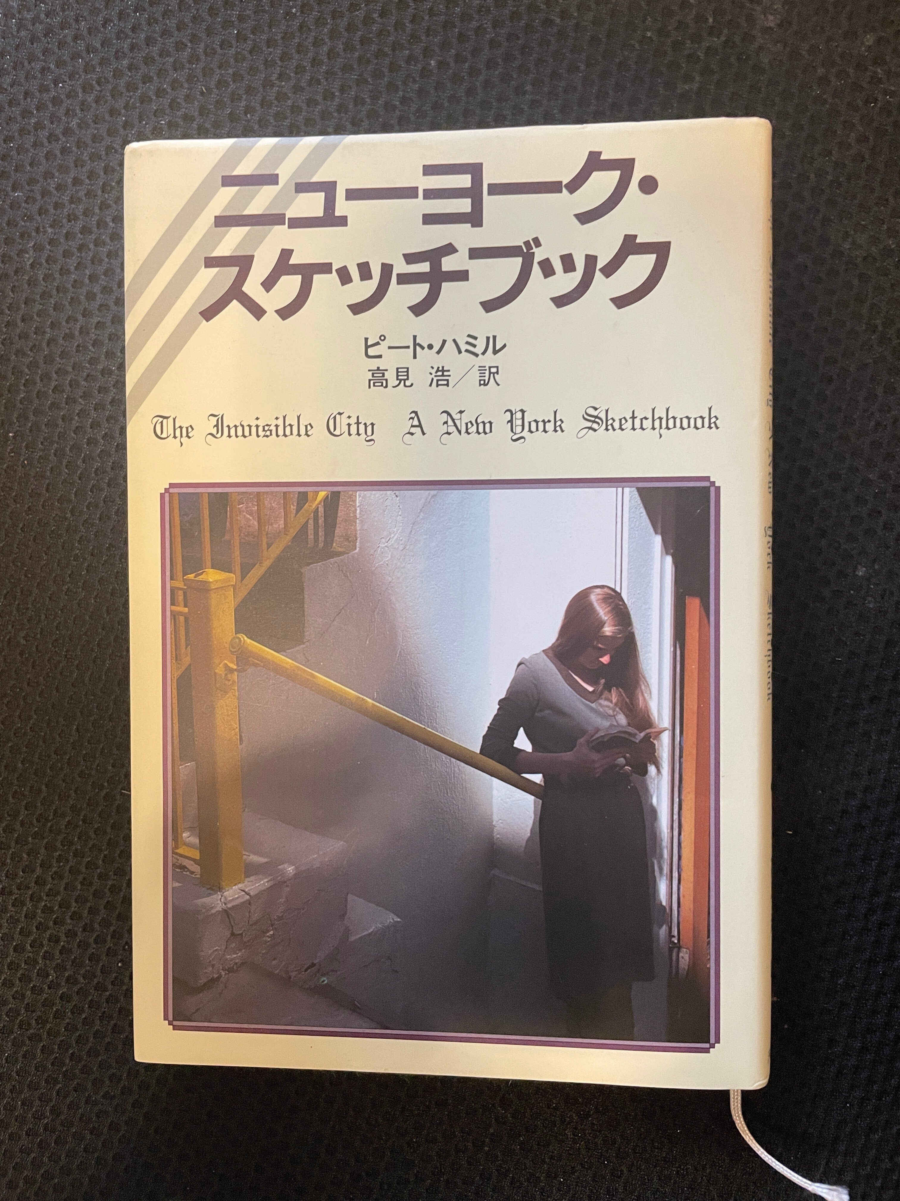【中古】 東京スケッチブック/講談社/ピート・ハミル 2025年最新】Yahoo!オークション -ピート・ハミル(本、雑誌)の