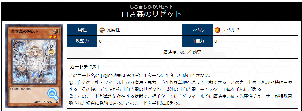 INFO] デッキ紹介【白き森】 | トレカの買取・通販ならカード