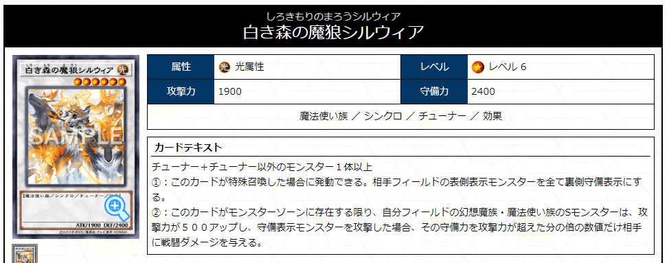 遊戯王】白き森構築・展開例まとめ【INFO】｜sheep