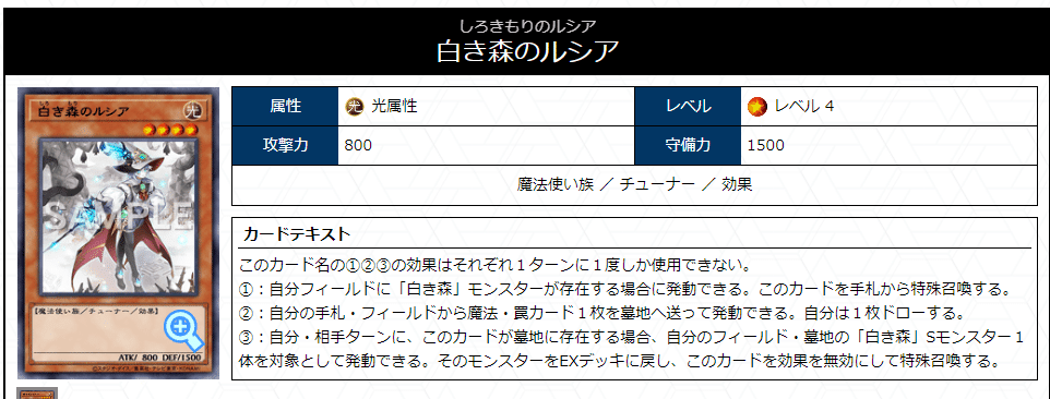 遊戯王】白き森構築・展開例まとめ【INFO】｜sheep