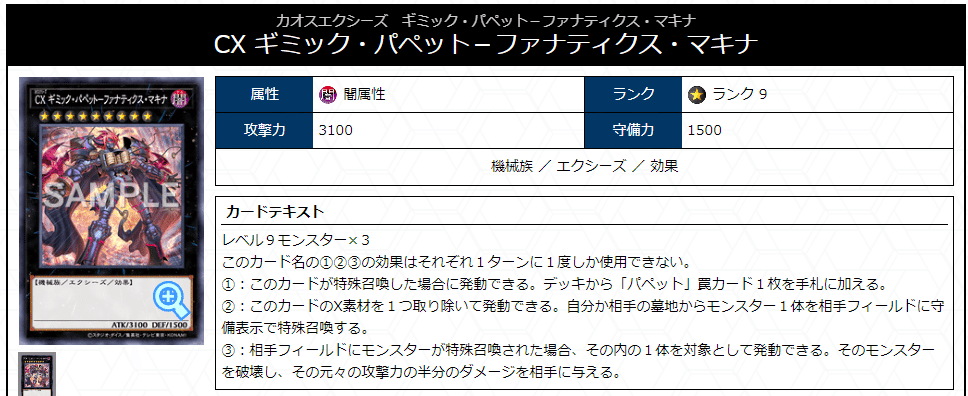 遊戯王】ホルス型ギミックパペット紹介【2024/07改訂対応】｜sheep