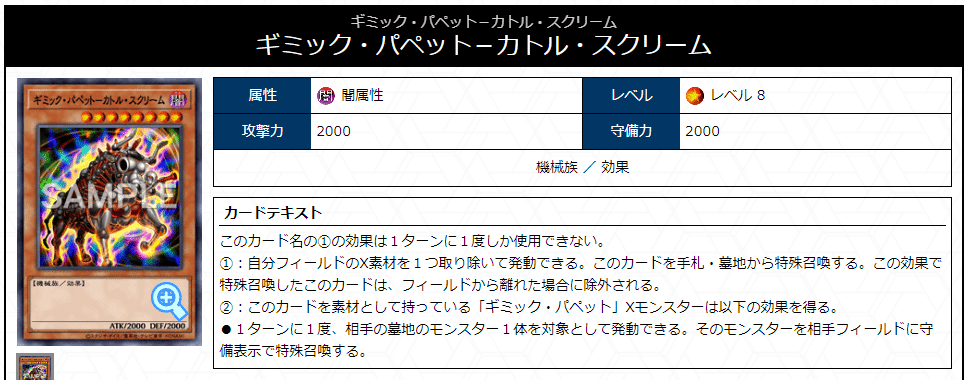 遊戯王】ホルス型ギミックパペット紹介【2024/07改訂対応】｜sheep
