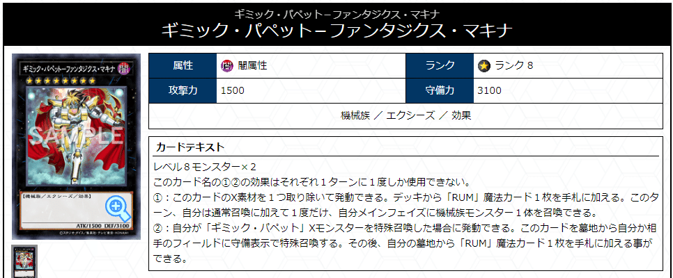 遊戯王】ホルス型ギミックパペット紹介【2024/07改訂対応】|sheep 遊戯王】ホルス型ギミックパペット紹介【2024/07改訂対応】|sheep