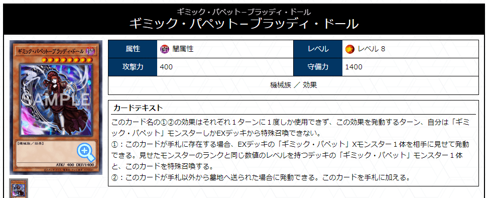 遊戯王】ホルス型ギミックパペット紹介【2024/07改訂対応】｜sheep