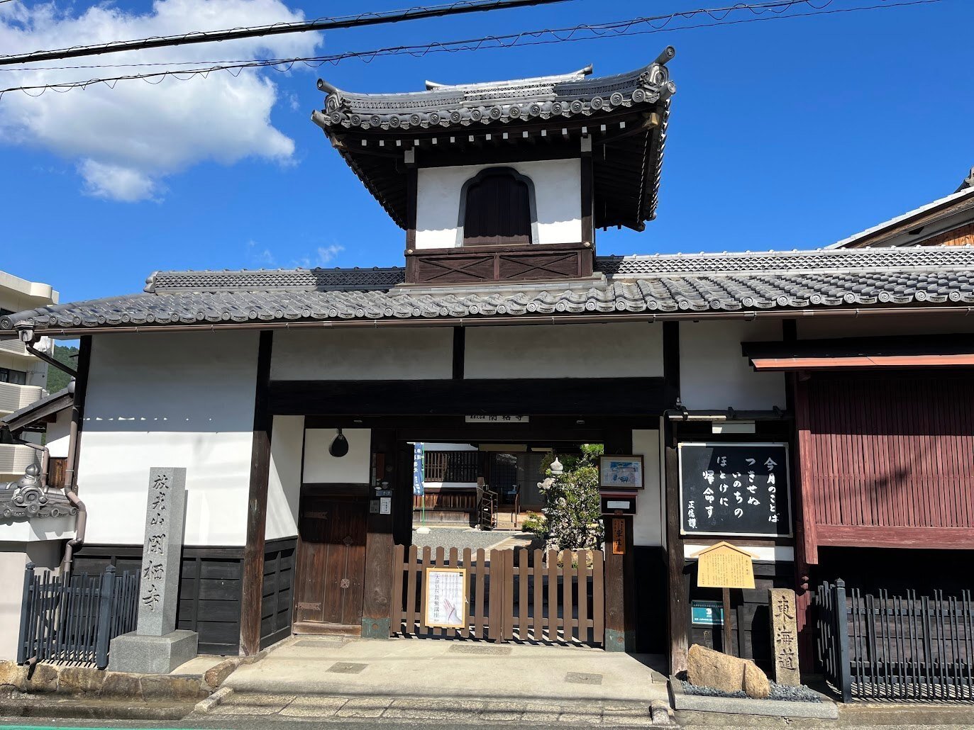 ぽん太の東海道五十三次歩き旅（完）大津宿→京都三条大橋｜赤川ぽん太