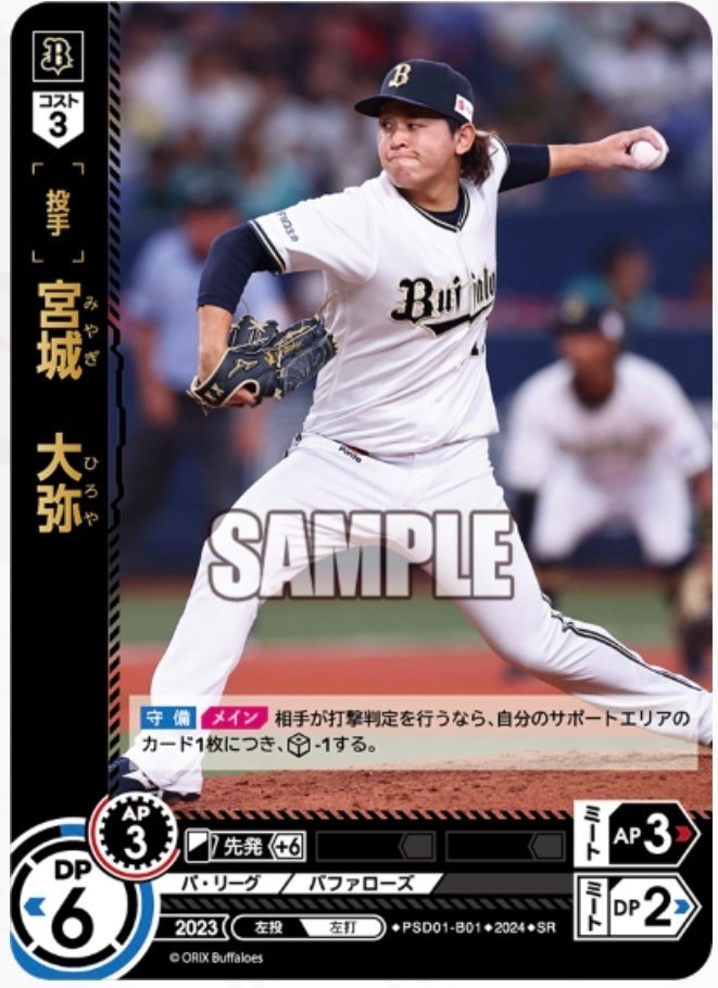 プロ野球 ドリームオーダー 小笠原 全国 エリア タイムポイント スペシャルパラレル】ドリームオーダー TBP01-F02 小笠原 道大
