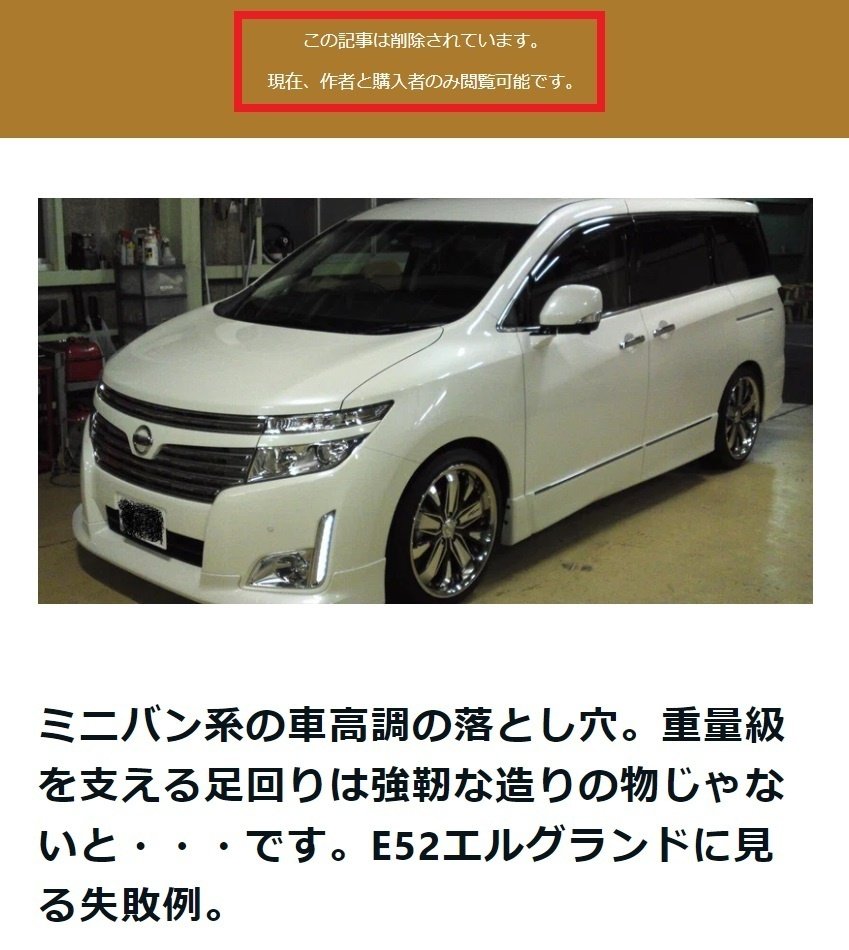 エルグランド TE52 車高調 ラルグス しめじ) エルグランド 52 ラルグス