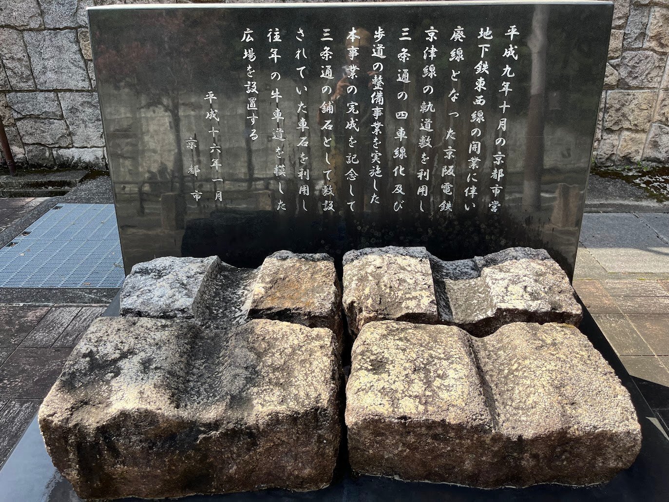 ぽん太の東海道五十三次歩き旅（完）大津宿→京都三条大橋｜赤川ぽん太