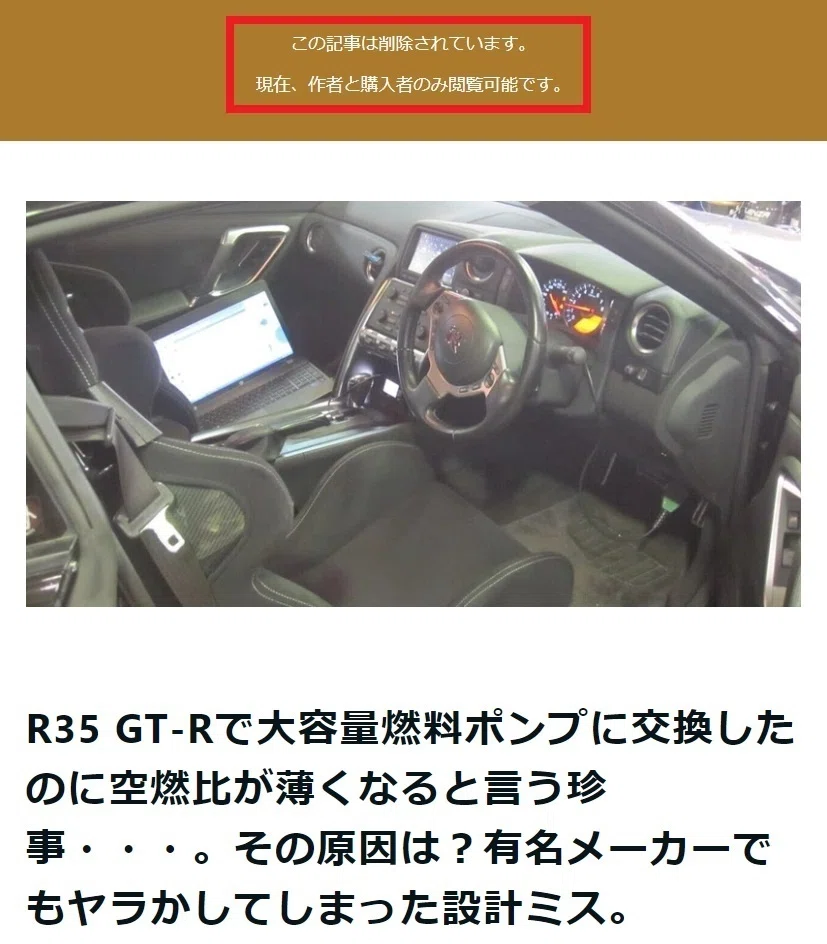 再掲載！R35 GT-Rで大容量燃料ポンプに交換したのに空燃比が薄くなると