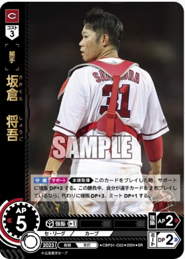 ドリームオーダー　勝負師　宮崎限定 ドリームオーダーカード評価(SR投手、捕手編)｜キャッツ99