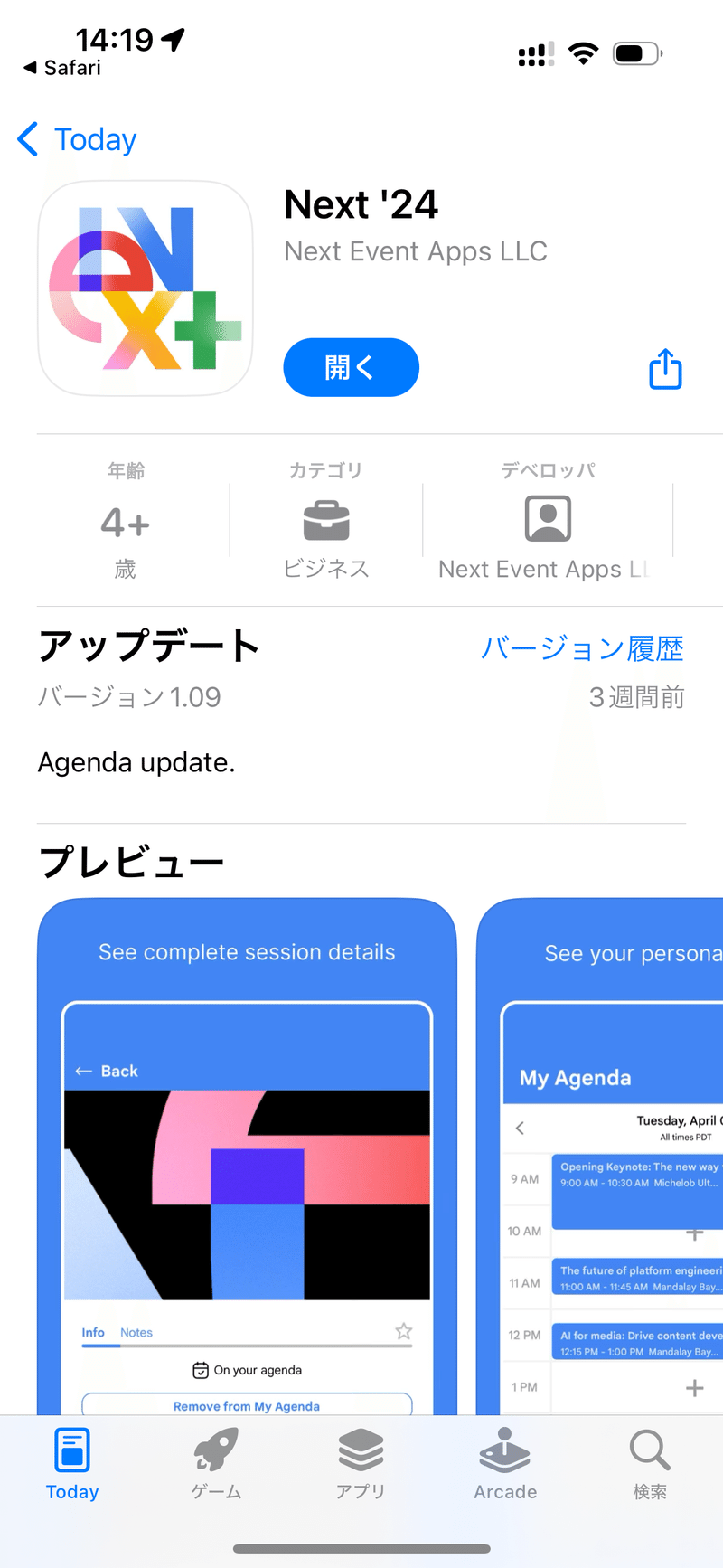 iOSのAppStoreのスクリーンショットです。Next '24というアプリが表示されています。