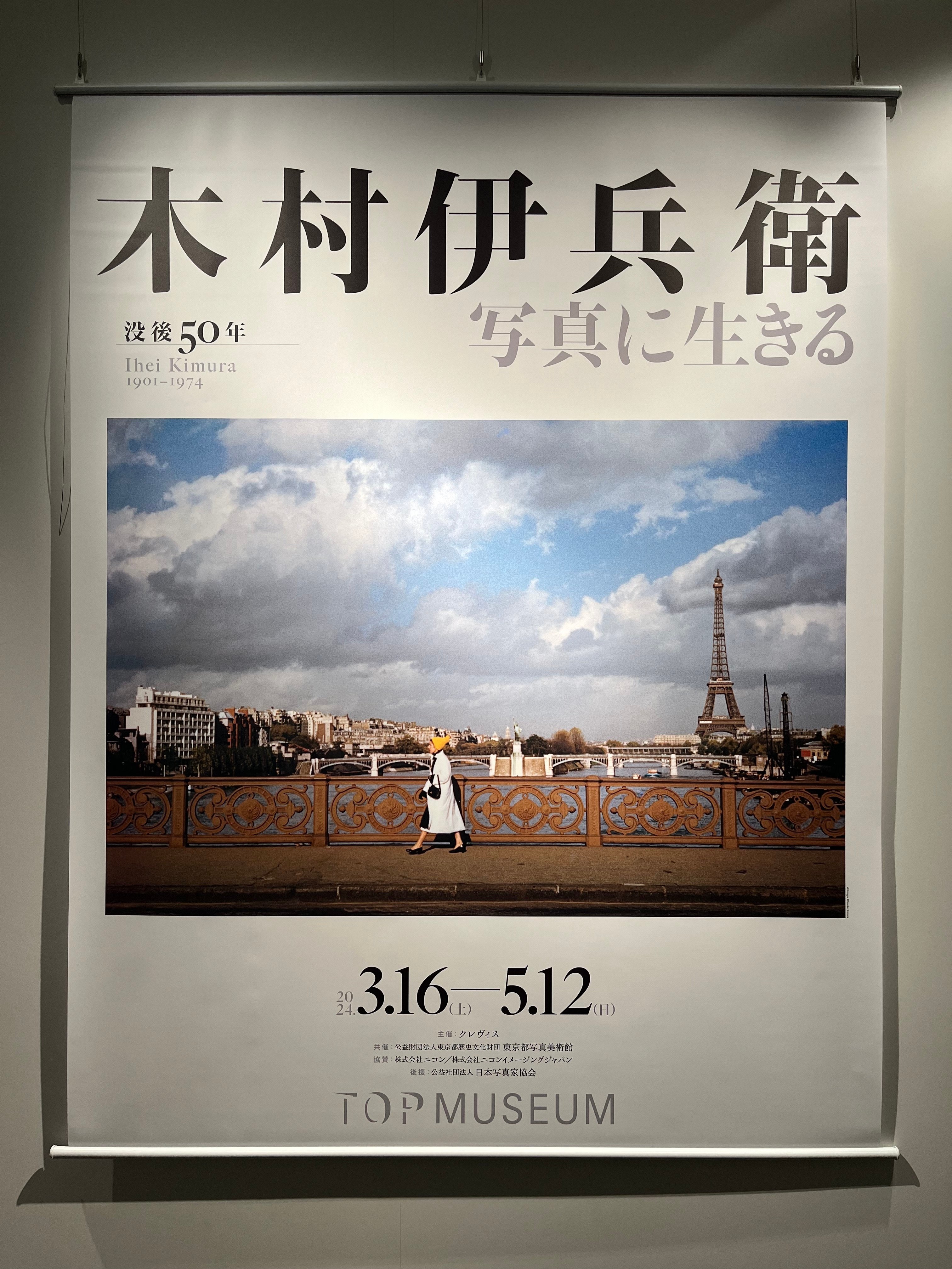 木村伊兵衛写真集 全四巻セット