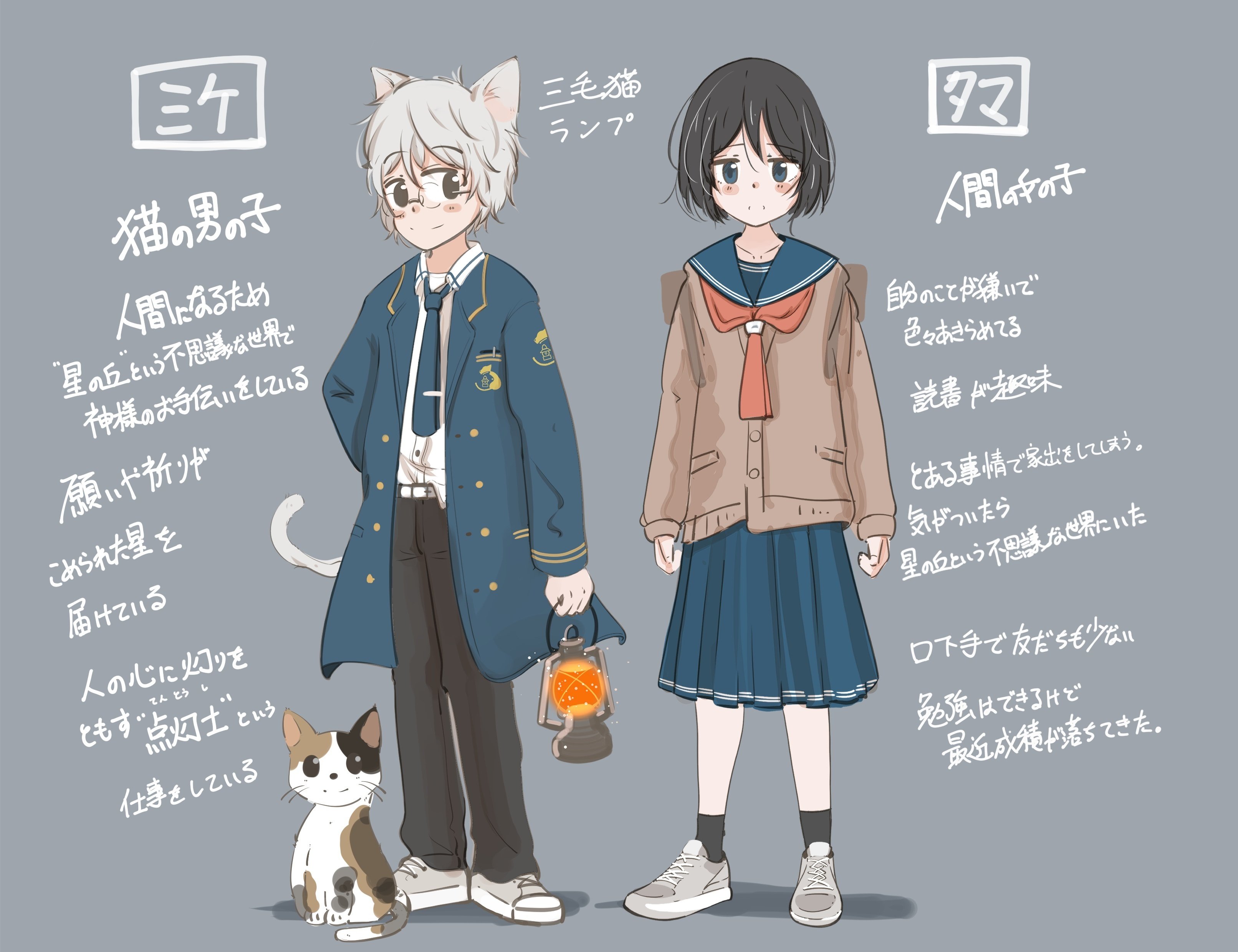 三毛猫ランプとうたたね-文フリ作品紹介-｜桜田千尋