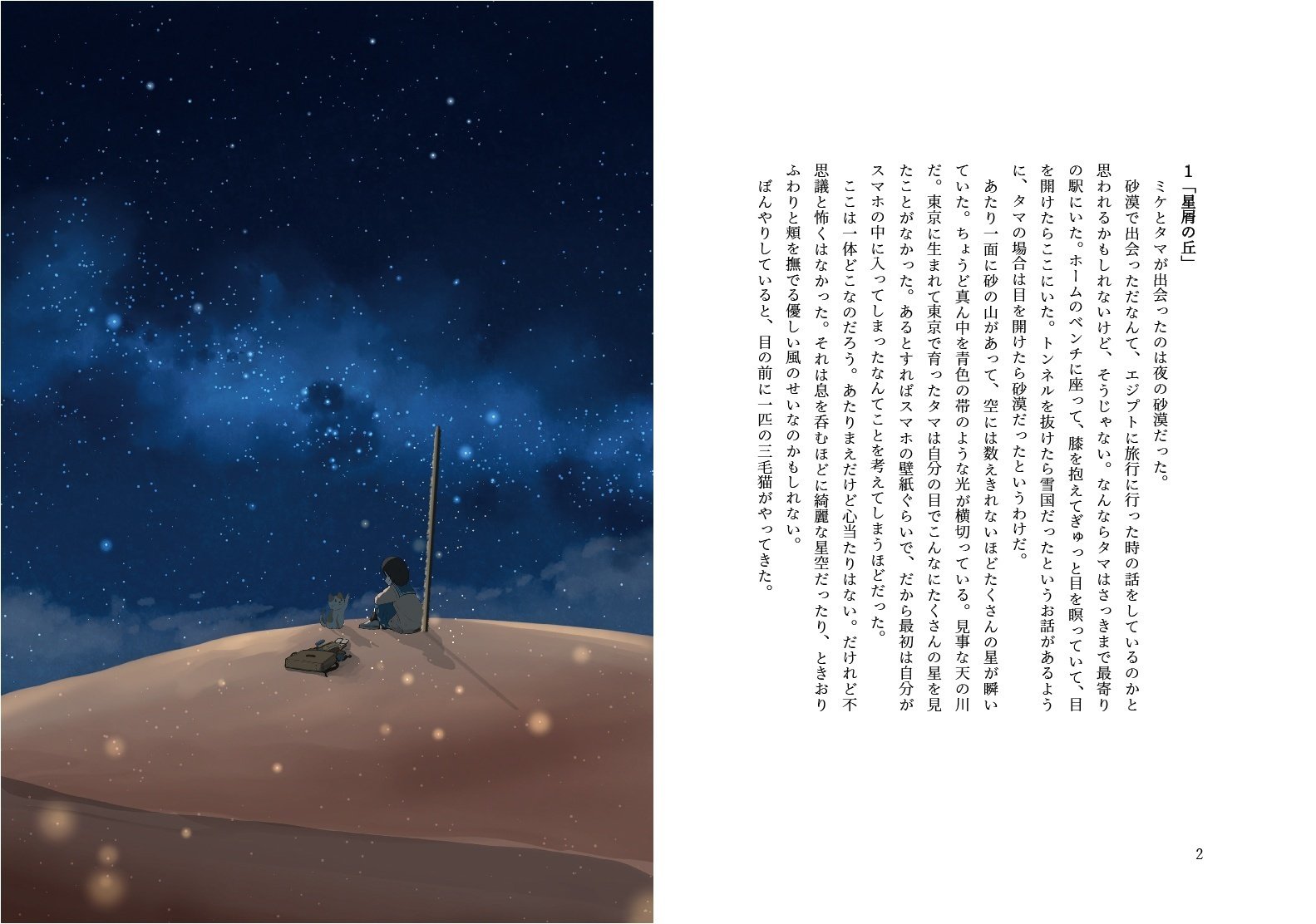 日本画「さくら　三毛　扇あつらえ」　幸福の三毛猫 日本画「さくら 三毛 扇あつらえ」 幸福の三毛猫 - メルカリ