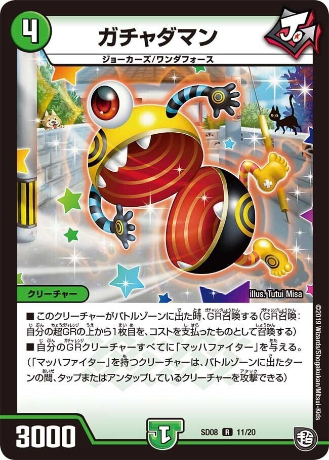 5cジョーカーズGRデッキ/40枚+GR12枚+超次元/モモキング/ガラムタ