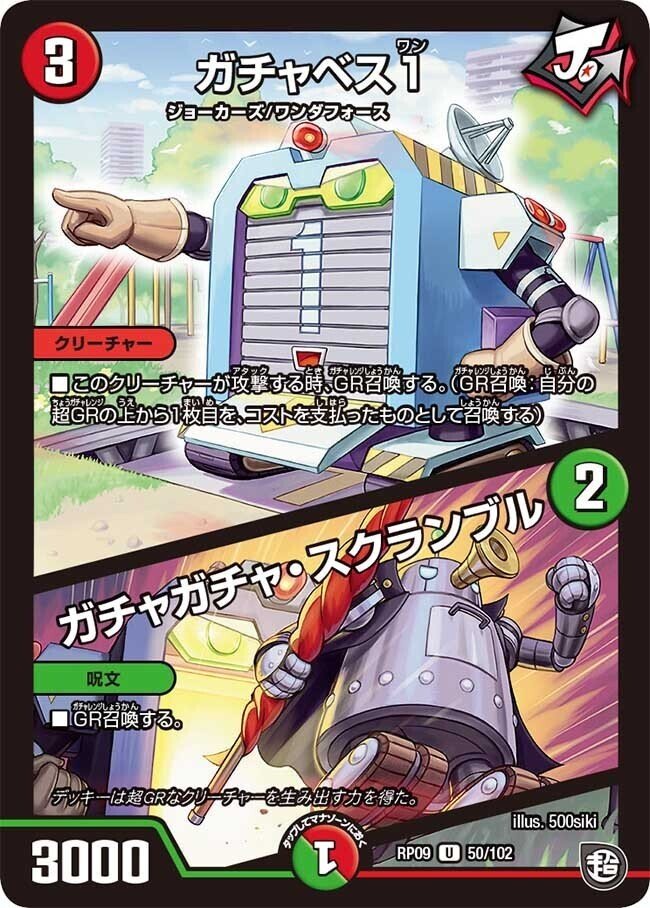 全ジョーカーズ語れる説 vol.1 GRを再考せよ！｜Shin