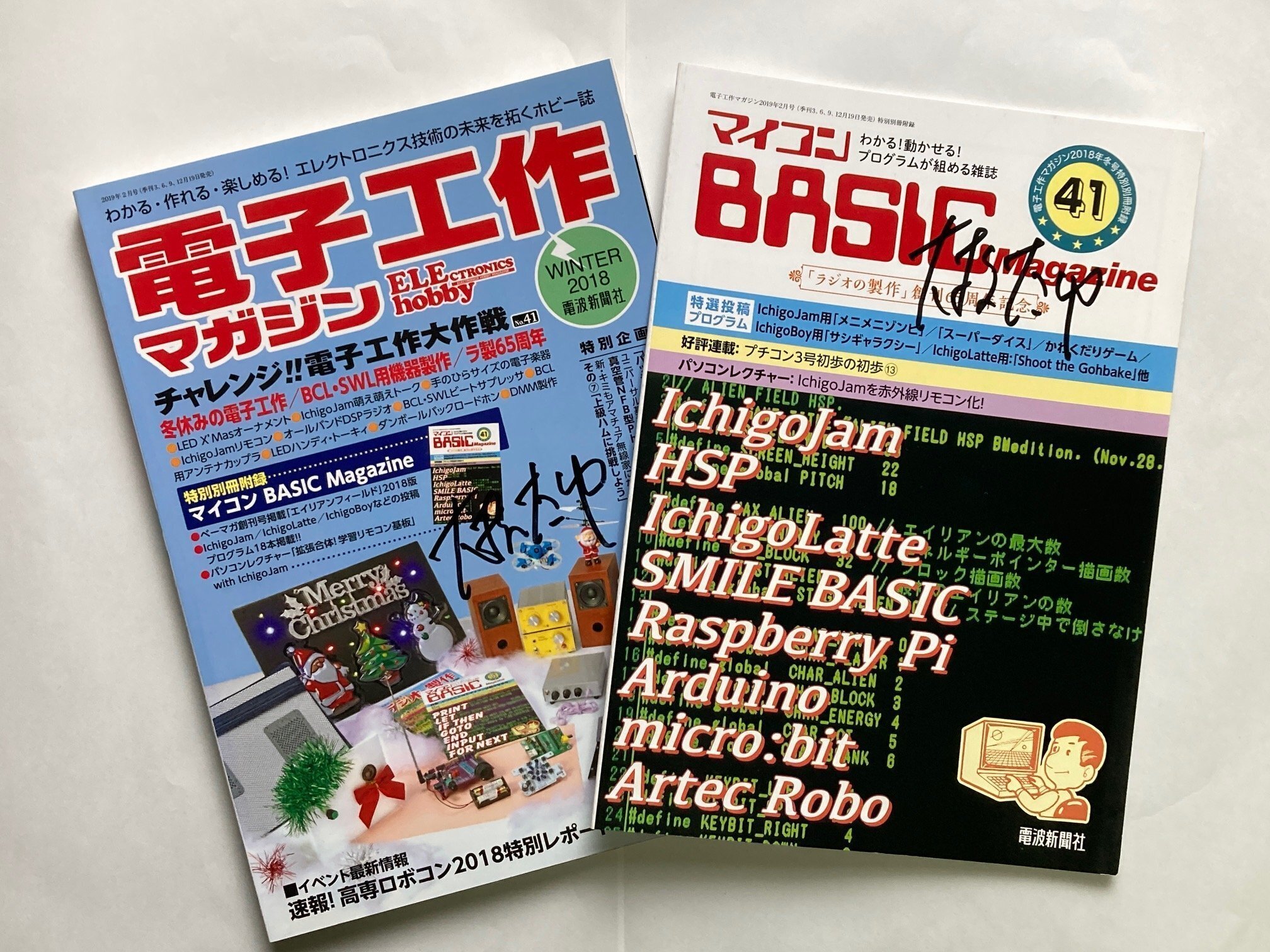 電子工作マガジン No.1~No.40 40冊セット 電波新聞社 - 自然科学と技術