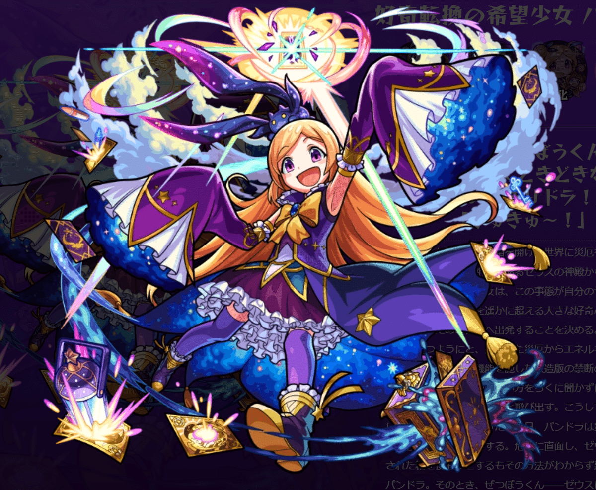 モンストネオ獣神化改】モンスト モンドリlll ネオ 獣神化改ポスター