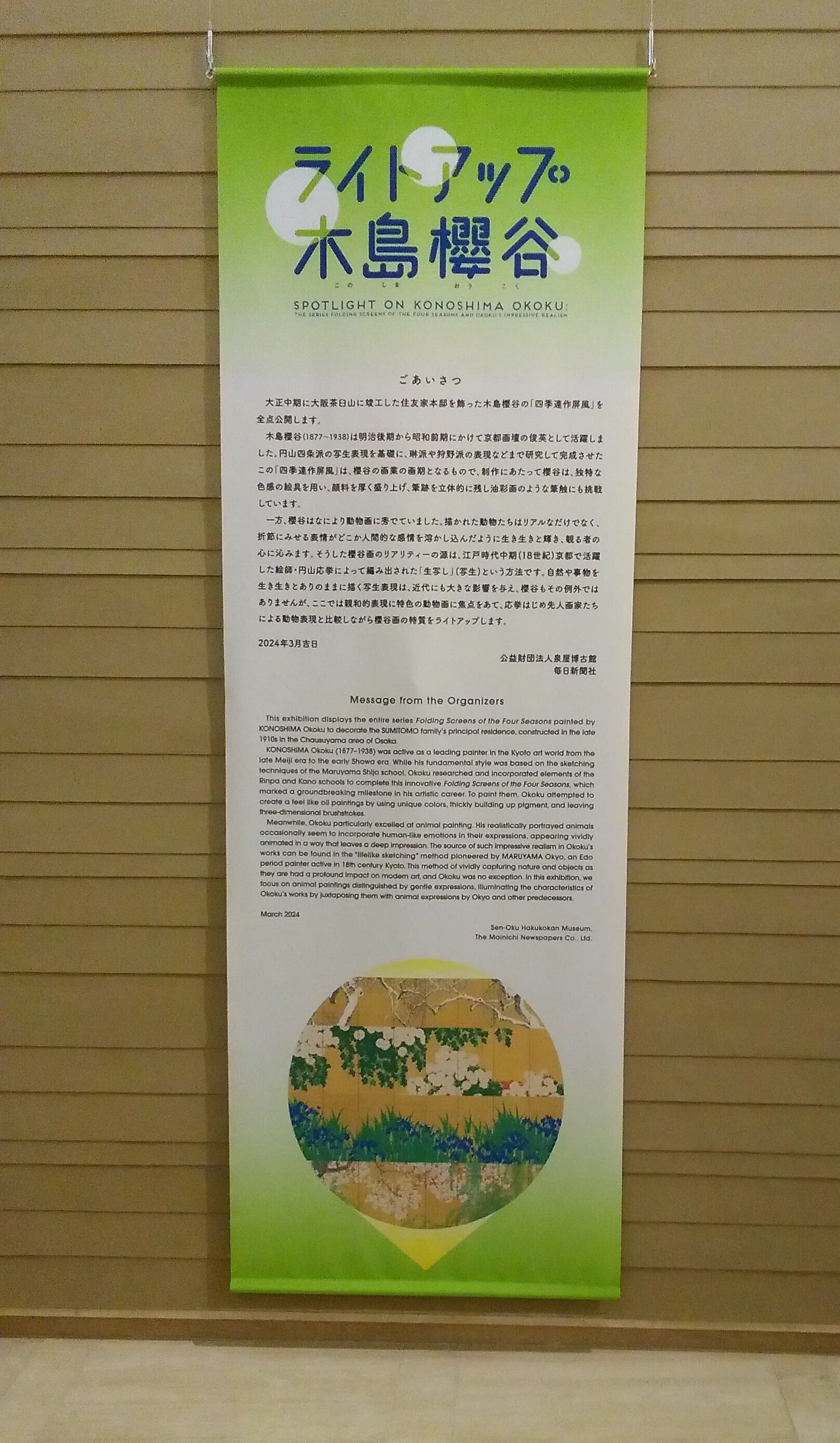 明治期九谷 谷口金陽堂 樹木竹林図徳利 ニ客揃 本物保証 CATEGORY 徳利