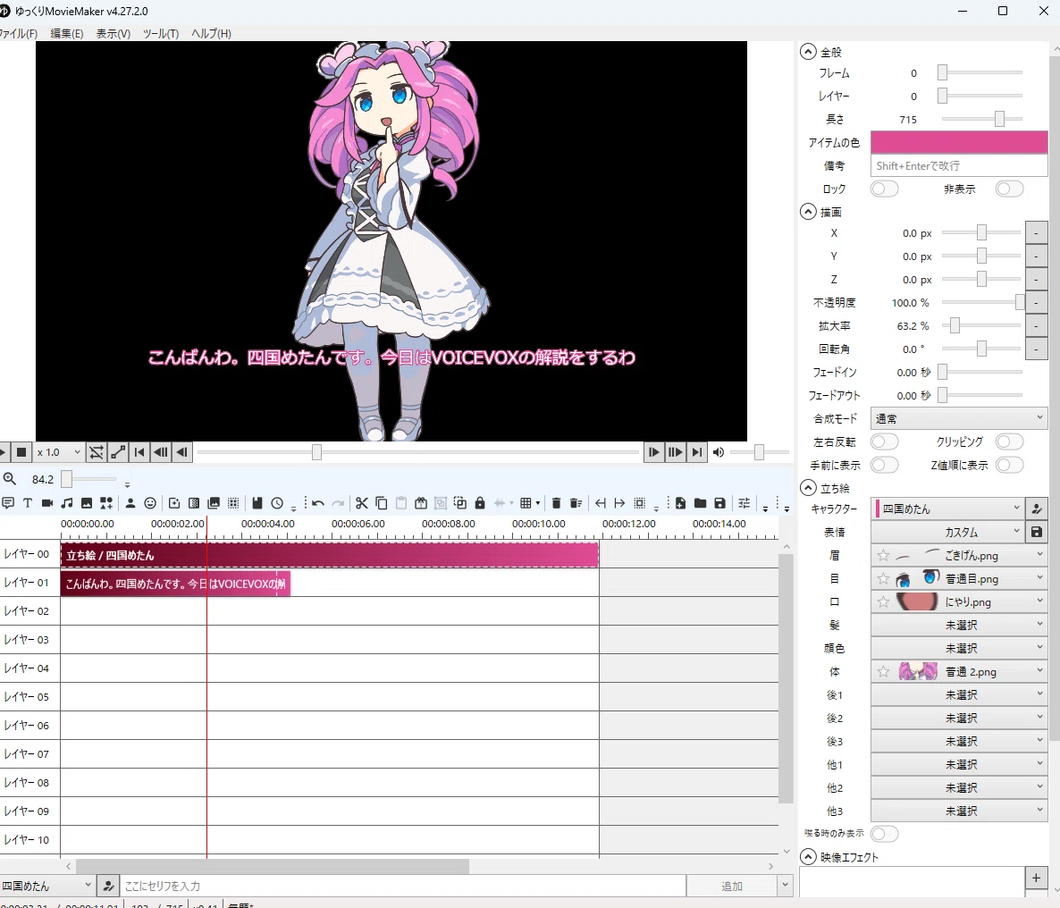 YMM4】四国めたん＋ずんだもんの掛け合い動画を作るメモ【VOICEVOX