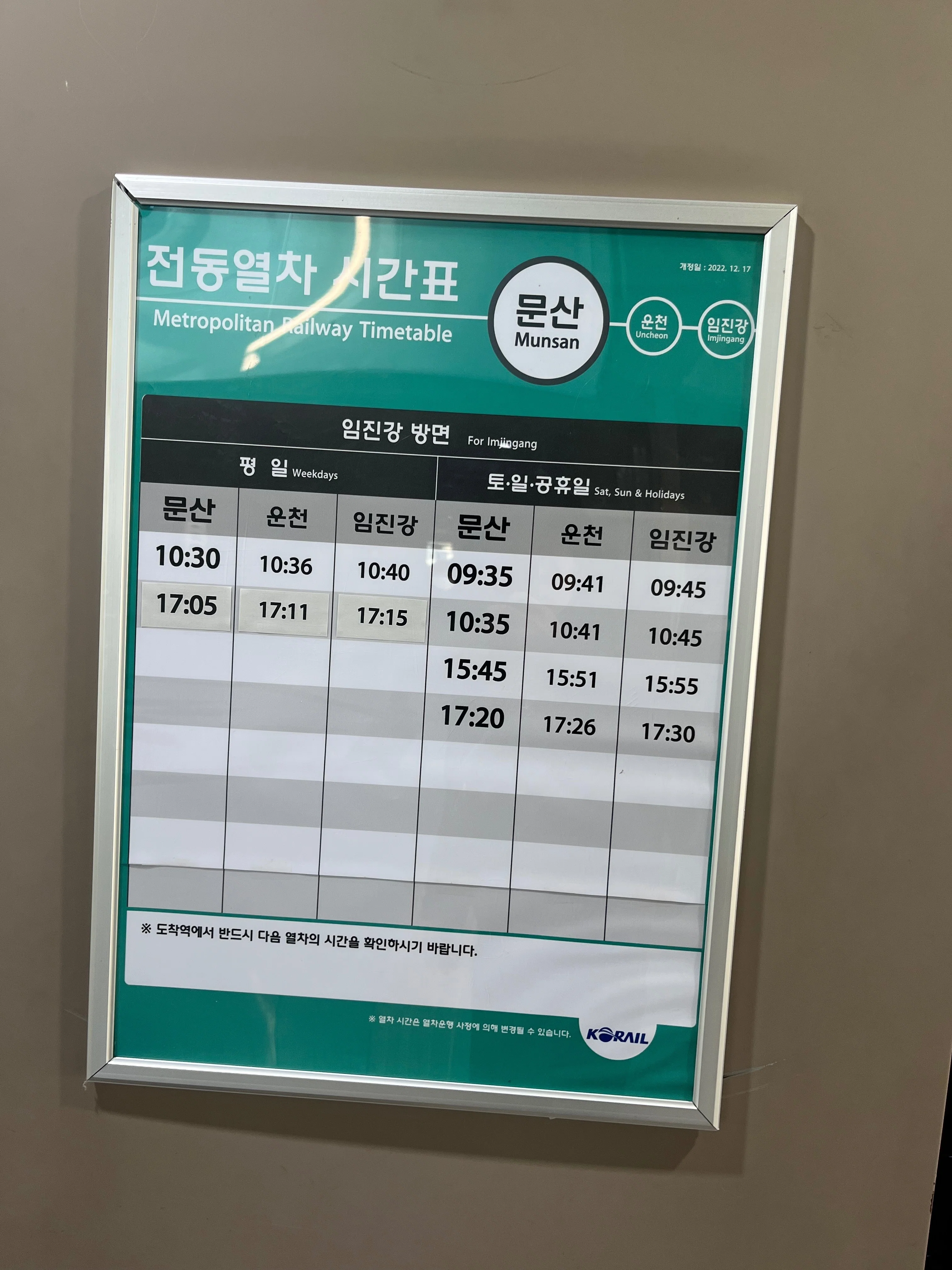 北朝鮮を覗きに行く旅｜k10さん