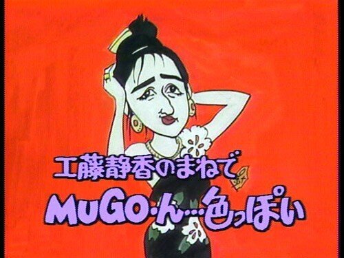 歌本」の表紙｜似顔絵師 しばじゅん