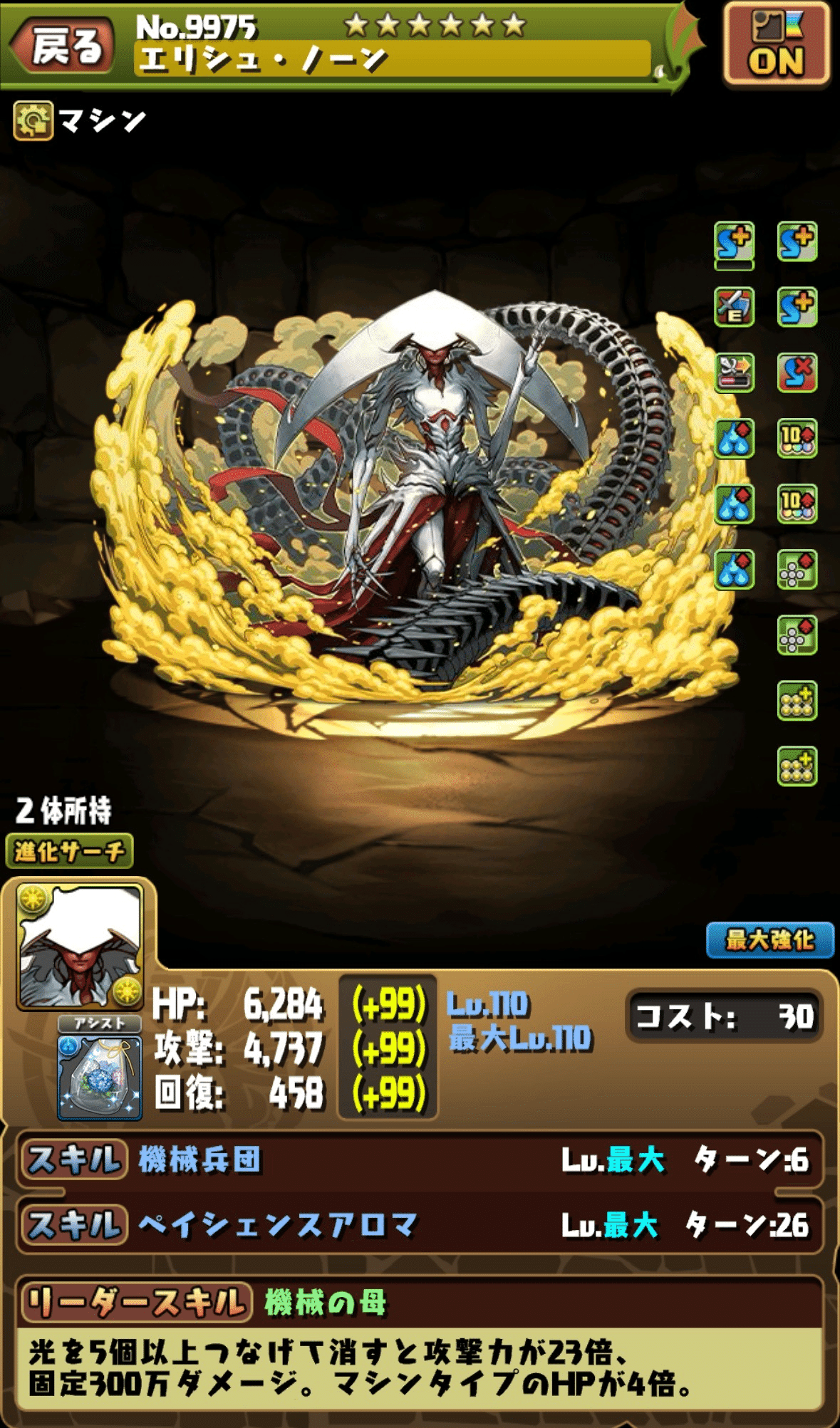 週刊パズドラノート - 第34回目】パズドラさん、GWに試練を課しがち｜のあ