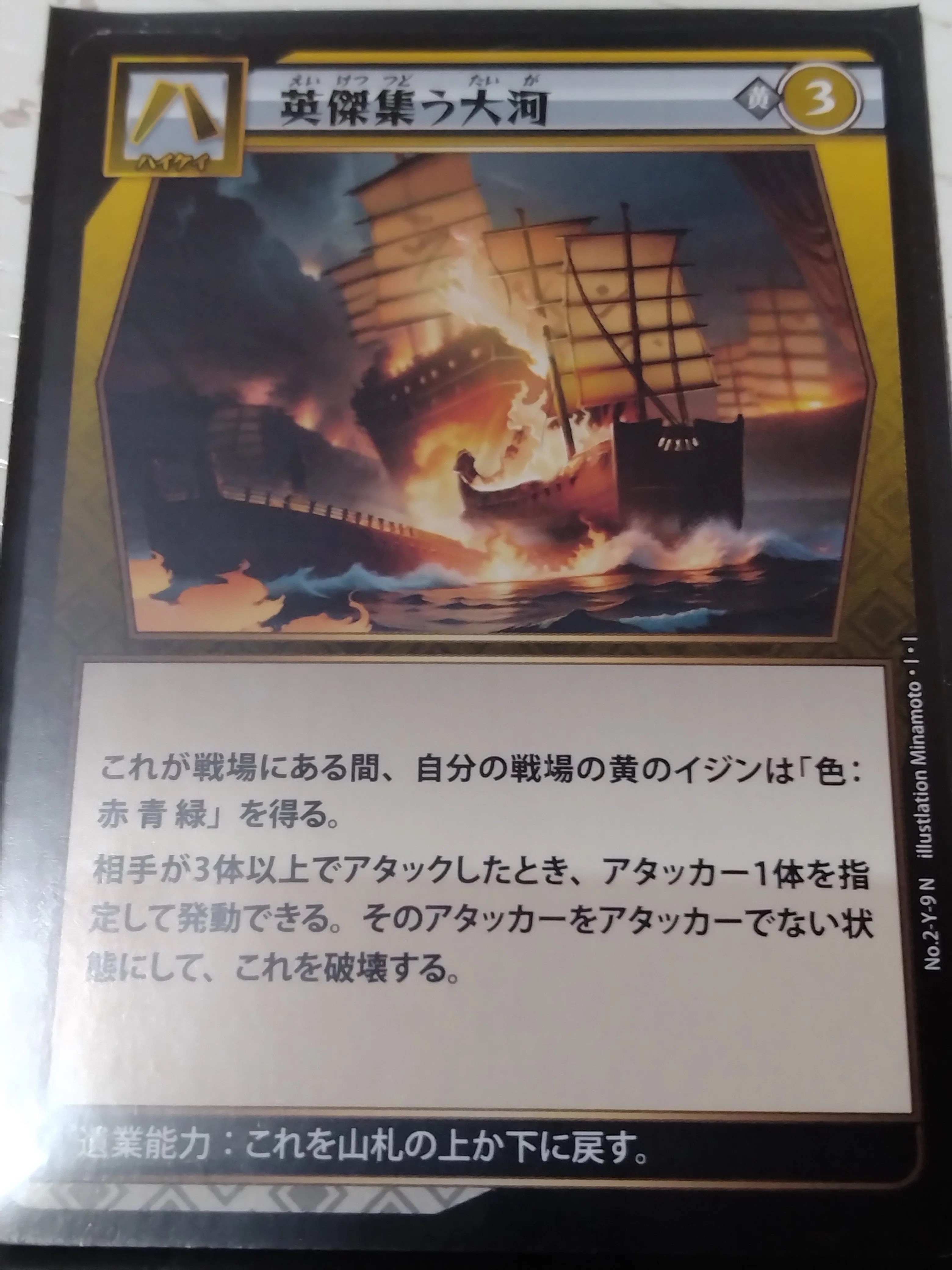 イジンデンスターター ニコイチ記事～黄編～｜無理ゲーな毎日