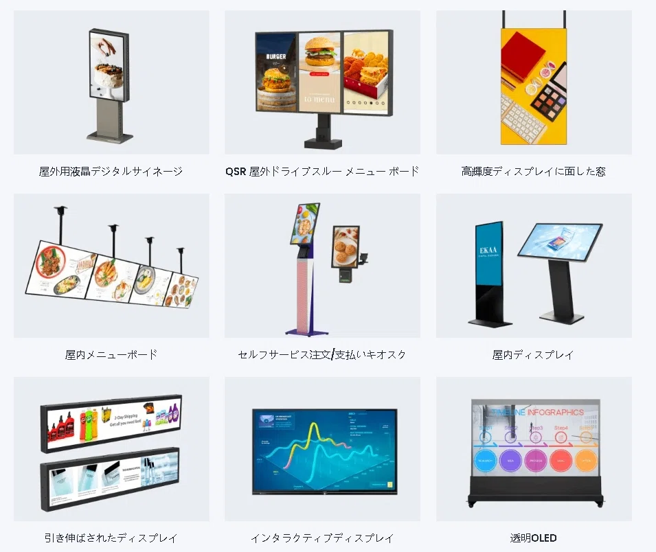 値下げ】デジタル看板 デジタルサイネージ タッチパネルで操作簡単