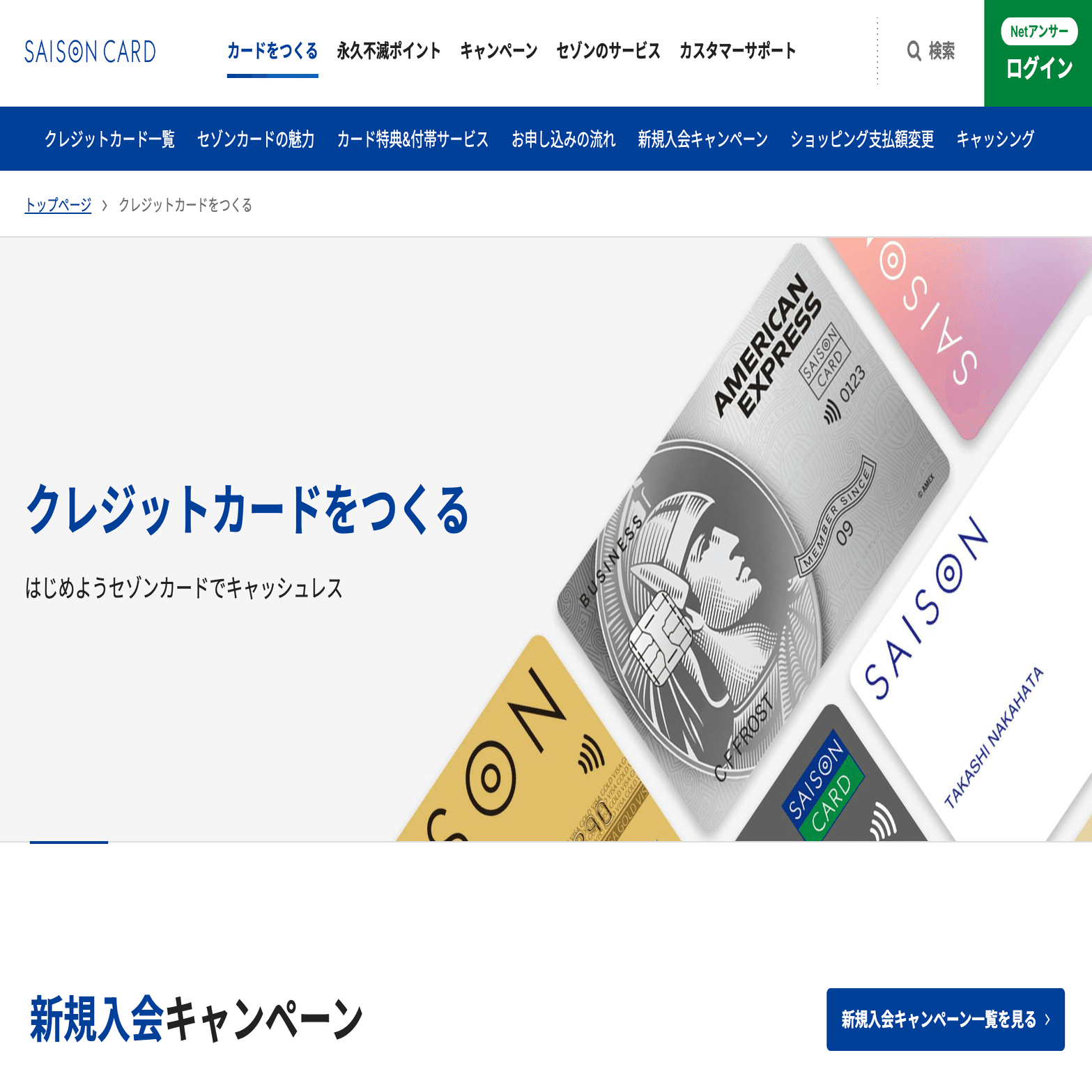 良デザインサイト分析 #24】セゾンカード｜けい